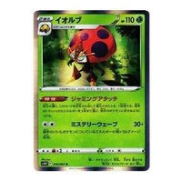Pokemon Space Juggler [s10P 010/067] 'Orbeetle R' S10P-010-067-JP