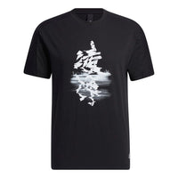 adidas Wj T Gfx Story Casual Sports Round Neck Short Sleeve Black GP0862