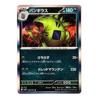Pokemon Card JP Clay burst & Snow hazard [SV2D 052/071] 'Tyranitar R' SV2D-052-071-JP
