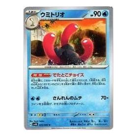 Pokemon Ancient roar [SV4K 025/066] 'Wugtrio U' SV4K-025-066-JP