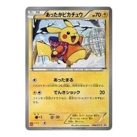 Pokemon XY-P Promotional cards [XY-P 094/XY-P] 'Warm Pikachu: PROMO' XY-P-094-XY-P-JP