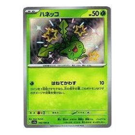 Pokemon Shiny Treasure ex [SV4a 195/190] 'Hoppip S' SV4A-195-190-JP