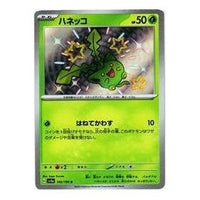 Pokemon Shiny Treasure ex [SV4a 195/190] 'Hoppip S' SV4A-195-190-JP
