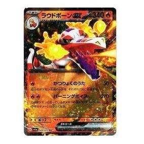 Pokemon Card JP Triplet Beat [SV1a 020/073] 'Skeledirge ex RR' SV1A-020-073-JP