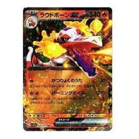 Pokemon Card JP Triplet Beat [SV1a 020/073] 'Skeledirge ex RR' SV1A-020-073-JP