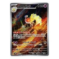 Pokemon A glimpse of the future [SV4M 073/066] 'Espathra AR' SV4M-073-066-JP