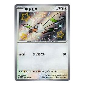 Pokemon Shiny Treasure ex [SV4a 311/190] 'Wingull S' SV4A-311-190-JP