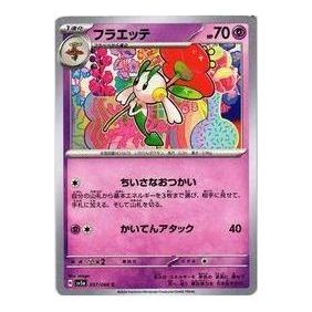 Pokemon Crimson Haze [SV5a 037/066] 'Floette C' SV5A-037-066-JP