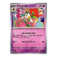 Pokemon Crimson Haze [SV5a 037/066] 'Floette C' SV5A-037-066-JP