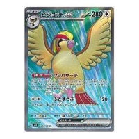 Pokemon Ruler of the Black Flame [SV3 128/108] 'Pidgeot ex SR' SV3-128-108-JP