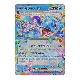 Pokemon Stellar Miracle [SV7 019/102] 'Lapras ex RR' SV7-019-102-JP