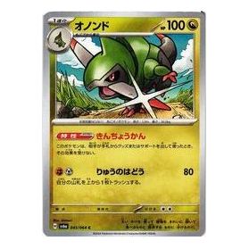 Pokemon Card JP Night Wanderer [SV6a 045/064] 'Fraxure C' SV6A-045-064-JP