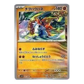 Pokemon Ancient roar [SV4K 041/066] 'Slither Wing U' SV4K-041-066-JP