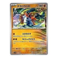Pokemon Ancient roar [SV4K 041/066] 'Slither Wing U' SV4K-041-066-JP
