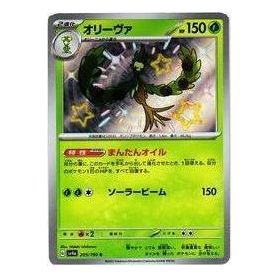 Pokemon Shiny Treasure ex [SV4a 205/190] 'Arboliva S' SV4A-205-190-JP