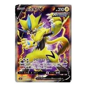 Pokemon Jet-Black Spirit [S6K 073/070] 'Zeraora V SR' S6K-073-070-JP