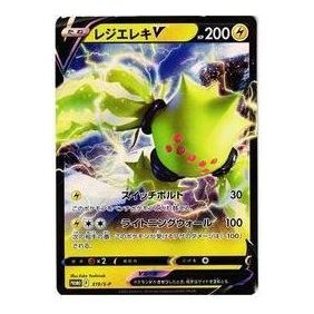 Pokemon S-P Promotional cards [S-P 319] 'Regieleki V : PROMO' S-P-319-JP