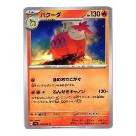 Pokemon Card JP Ancient roar [SV4K 012/066] 'Camerupt U' SV4K-012-066-JP