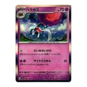 Pokemon Shiny Treasure ex [SV4a 092/190] 'Rabsca' SV4A-092-190-JP
