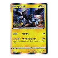 Pokemon Legendary Heartbeat [s3a 020/076] 'Zekrom R' S3A-020-076-JP