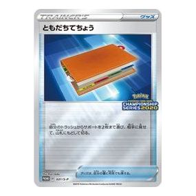 Pokemon Card JP S-P Promotional cards [S-P 031] 'Pal Pad: PROMO' S-P-031-JP