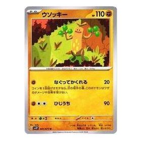 Pokemon Card JP Clay burst & Snow hazard [SV2P 041/071] 'Sudowoodo U' SV2P-041-071-JP