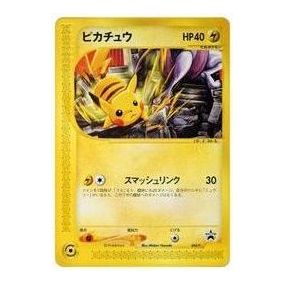 Pokemon e-P Promotional cards [eP 044/P] 'Pikachu: PROMO' EP-044-P-JP