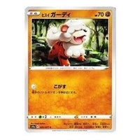Pokemon Dark Phantasma [s10a 032/071] 'Hisuian Growlithe C' S10A-032-071-JP