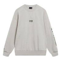 Li-Ning Embroidered Logo Sweatshirt 'Grey' AWDT605-9