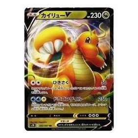 Pokemon Blue Sky Stream [S7R 042/067] 'Dragonite V RR' S7R-042-067-JP