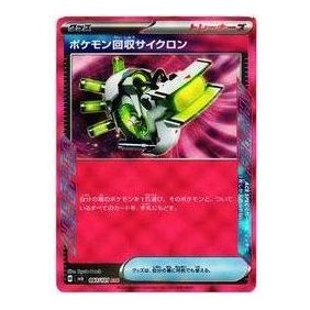 Pokemon Mask of Change [SV6 093/101] 'Scoop Up Cyclone ACE' SV6-093-101-JP