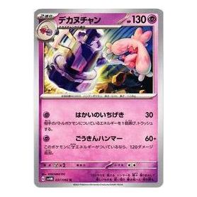 Pokemon A glimpse of the future [SV4M 037/066] 'Tinkaton U' SV4M-037-066-JP