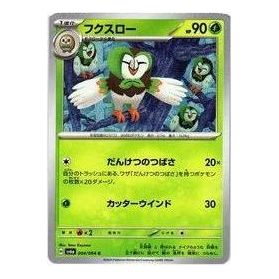 Pokemon Night Wanderer [SV6a 004/064] 'Dartrix C' SV6A-004-064-JP