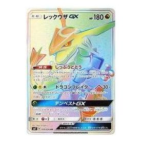Pokemon Sky-Splitting Charisma [SM7 109/096] 'Rayquaza GX HR' SM7-109-096-JP