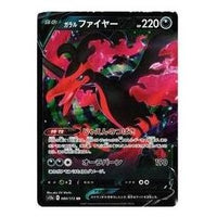 Pokemon VSTAR Universe [s12a 080/172] 'Galarian Moltres V RR' S12A-080-172-JP