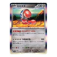 Pokemon Card JP Clay burst & Snow hazard [SV2P 055/071] 'Orthworm U' SV2P-055-071-JP