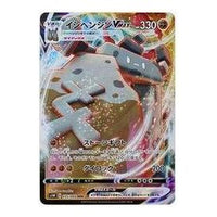 Pokemon Sword [S1W 035/060] 'Stonjourner VMAX RRR' S1W-035-060-JP