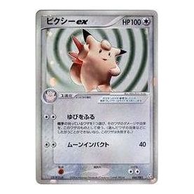 Pokemon Flight of Legends [PCG1 066/082] 'Clefable ex' PCG1-066-082-JP