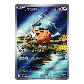 Pokemon Night Wanderer [SV6a 073/064] 'Cufant AR' SV6A-073-064-JP