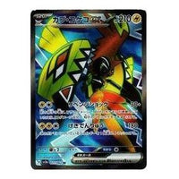 Pokemon Raging Surf [SV3a 077/062] 'Tapu Koko ex SR' SV3A-077-062-JP