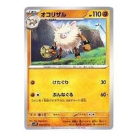 Pokemon Clay burst & Snow hazard [SV2P 039/071] 'Primeape C' SV2P-039-071-JP