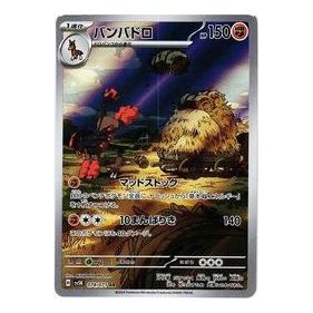 Pokemon Wild Force [SV5K 078/071] 'Mudsdale AR' SV5K-078-071-JP