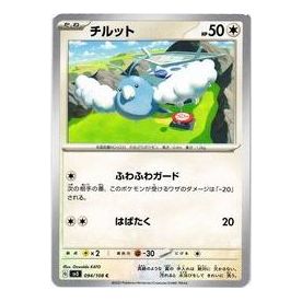 Pokemon Ruler of the Black Flame [SV3 094/108] 'Swablu C' SV3-094-108-JP