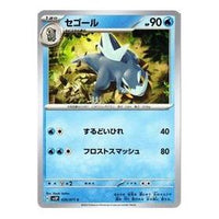 Pokemon Clay burst & Snow hazard [SV2P 026/071] 'Arctibax C' SV2P-026-071-JP
