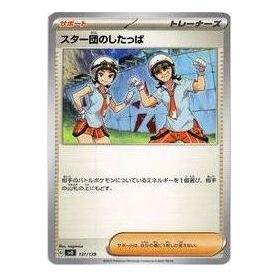 Pokemon Selected ex Start Deck [SVD 131/139] 'Team Star Grunt' SVD-131-139-JP