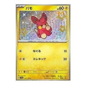 Pokemon Shiny Treasure ex [SV4a 247/190] 'Pawmi S' SV4A-247-190-JP