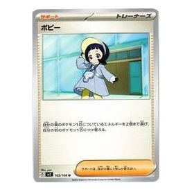 Pokemon Ruler of the Black Flame [SV3 105/108] 'Poppy U' SV3-105-108-JP