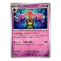 Pokemon Card JP A glimpse of the future [SV4M 030/066] 'Gourgeist U' SV4M-030-066-JP