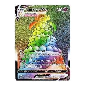 Pokemon Legendary Heartbeat [S3a 086/076] 'Alcremie VMAX HR' S3A-086-076-JP