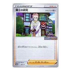 Pokemon Card JP S-P Promotional cards [S-P 128] 'Professor Magnolia The Study: PROMO' S-P-128-JP
